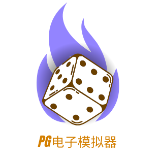 PG模拟器『中国』 - 官方电子游戏在线试玩  PG Simulate